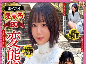 ホイホイえろきゅん 20 素人ホイホイ・えろきゅん・個人撮影・マッチングアプリ・ワンナイト・美少女・ハメ撮り・素人・可愛い・清楚・SNS・裏アカ・ドM・変態・美乳・恥じらい・コスプレ・顔射・ドキュメンタリー サンプル動画サムネイル